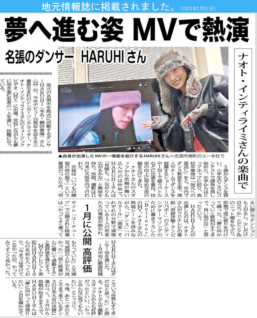 地元情報誌に掲載されました